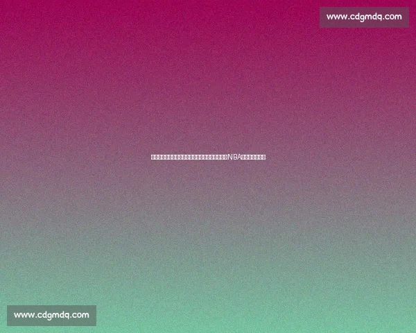 火箭主场激战公牛年轻核心对决引爆全场焦点之夜NBA常规赛精彩看点